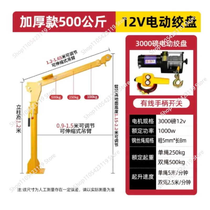 Car crane 12v24v truck crane 220v household small crane lift hoist electric hoist