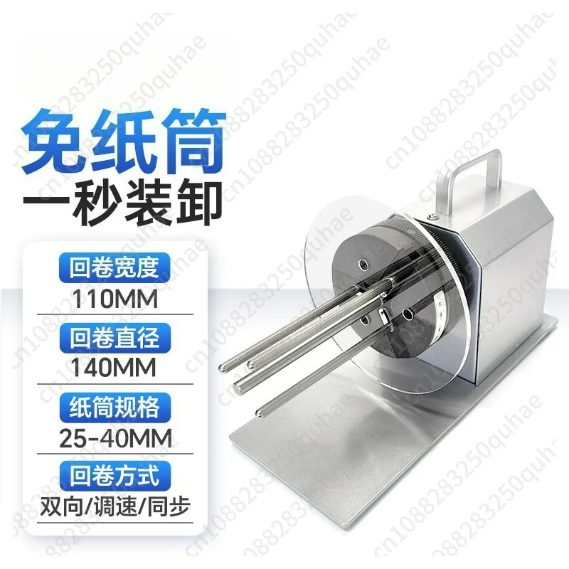 Automatic Self-adhesive Barcode Label Rewinder Tag Winding Equipment Label Rewinding Machine