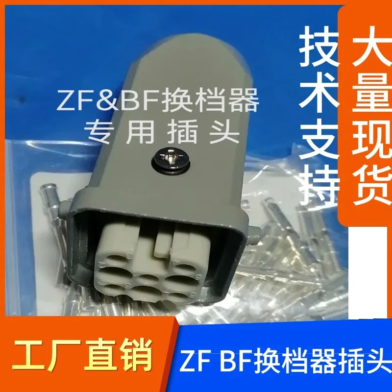 ZF machine tool spindle gearbox BF gearbox gearbox dedicated plug and socket (choose one from three)