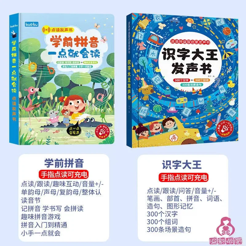 Literacy King phonetic book 0-3 years old children phonetic literacy baby early education point reading touch phonetic book