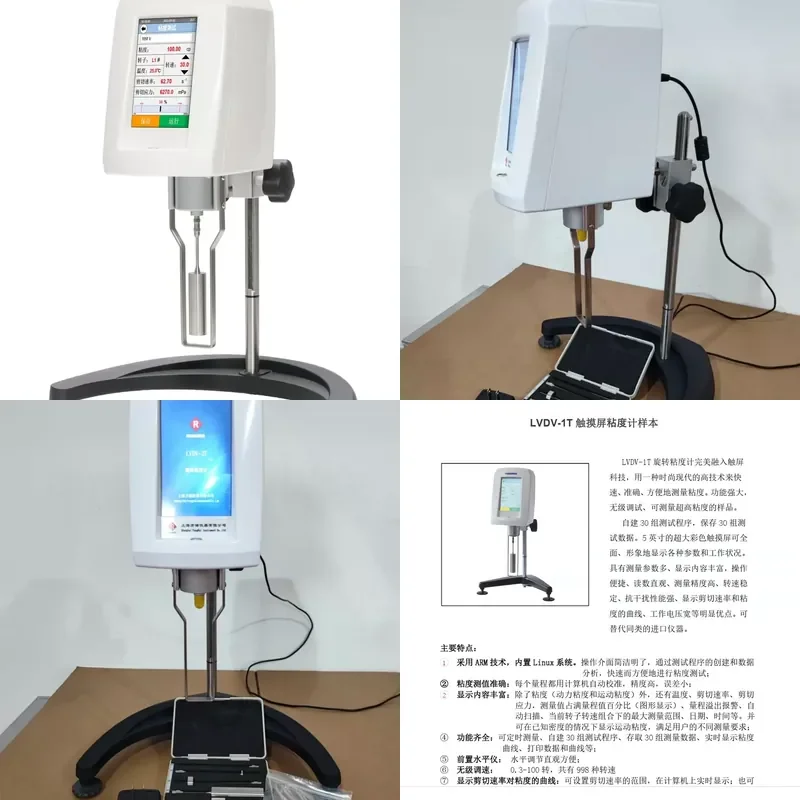 for LVDV-1T Fangrui Touch Screen Viscometer Paint Coating Viscosity Meter Range 1-2 Million mPa.s