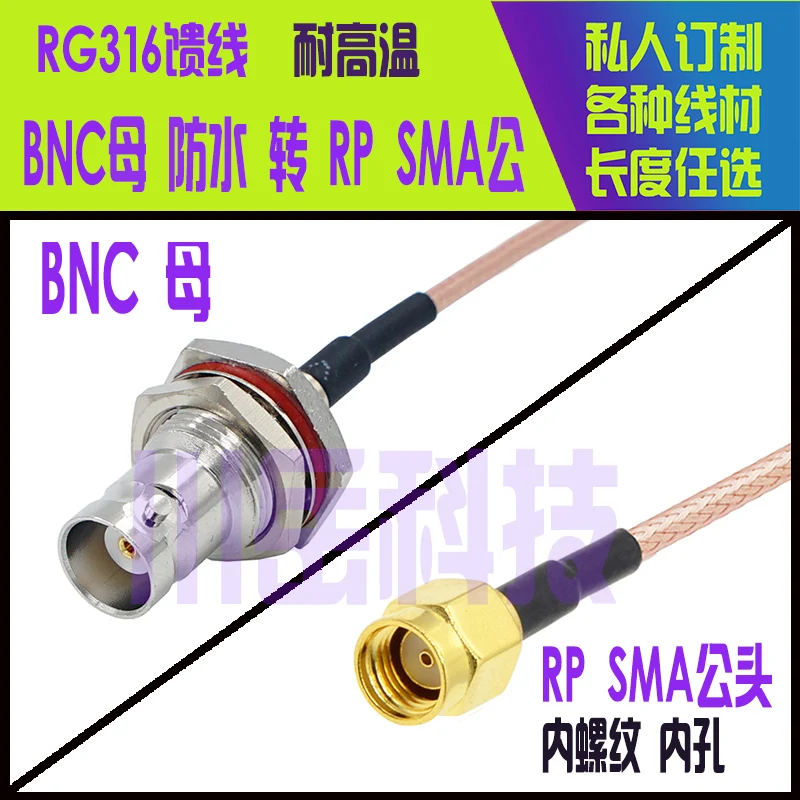 

BNCKY/RP SMAJ RF connector RG316 15CM 20CM BNC female hexagonal pair RP SMA male full copper high frequency connector