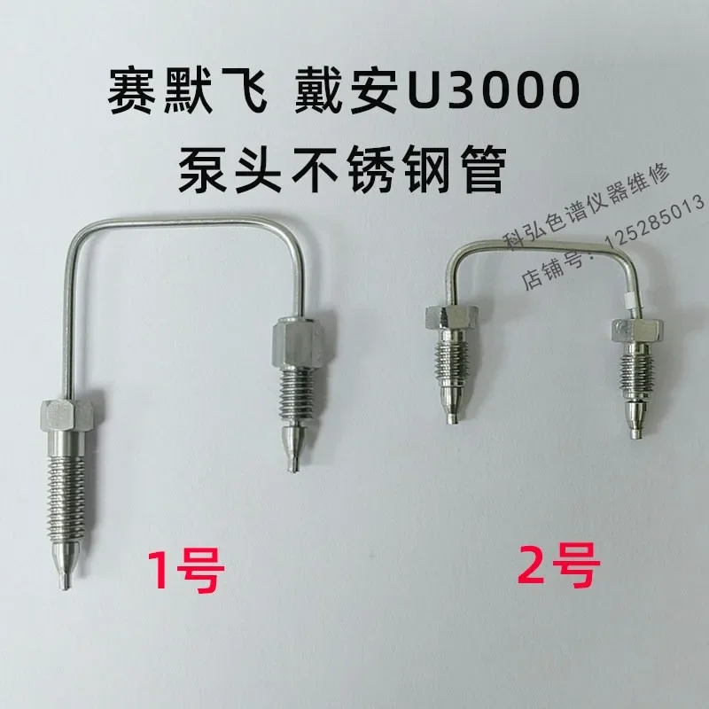 U Stainless Steel Capillary Line for Thermo for Diane Liquid Phase U3000 Pump Head 6040.3001