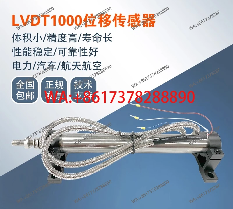 LVDT1000 displacement sensor rebound displacement sensor TD-1 single stroke 3/6 wire system