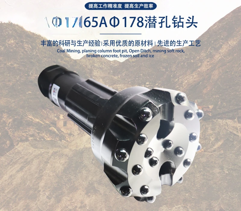 178mm ball tooth drill bit with 6-inch 65A impactor for mining rock drilling, high efficiency and wear resistance