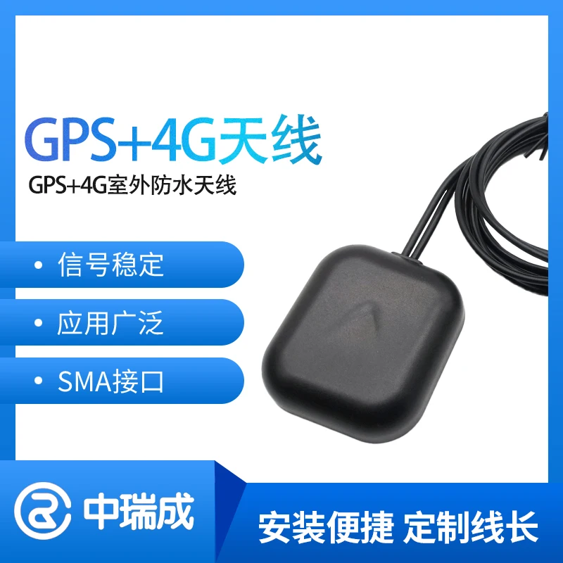 4G+GPS combined antenna 4G module plus GPS Beidou positioning active 28dBi cabinet antenna FAKRA SMA