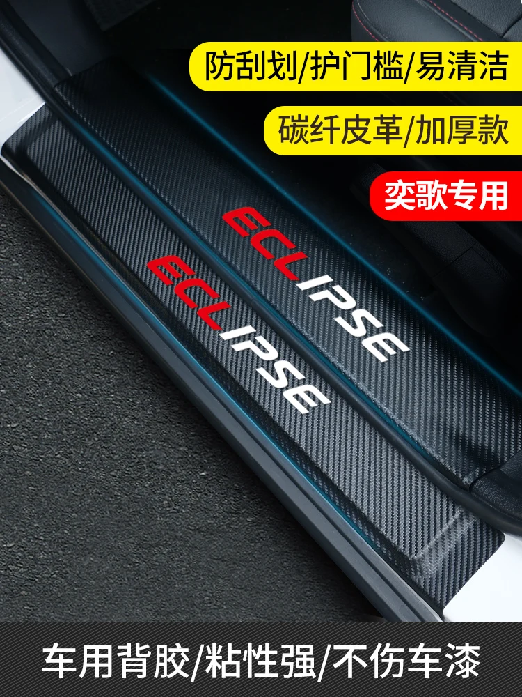 High-quality Fiber grain leather Scuff Plate/Door Sill and Rear bumper Protector Sill For Mitsubishi Eclipse Cross 2018 2019