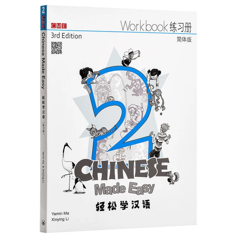 

Chinese Made Easy 3rd Ed Simplified Workbook2 Ma Yamin Li Xinying Sanlian Bookstore Hong Kong Limited 9789620434662 Book