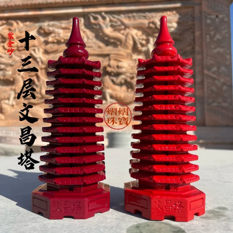 Cinnabar-colored thirteen-layer Wenchang Pagoda ornament, imperial red Wenchang Pagoda, purple gold sand ornament, auspicious ho