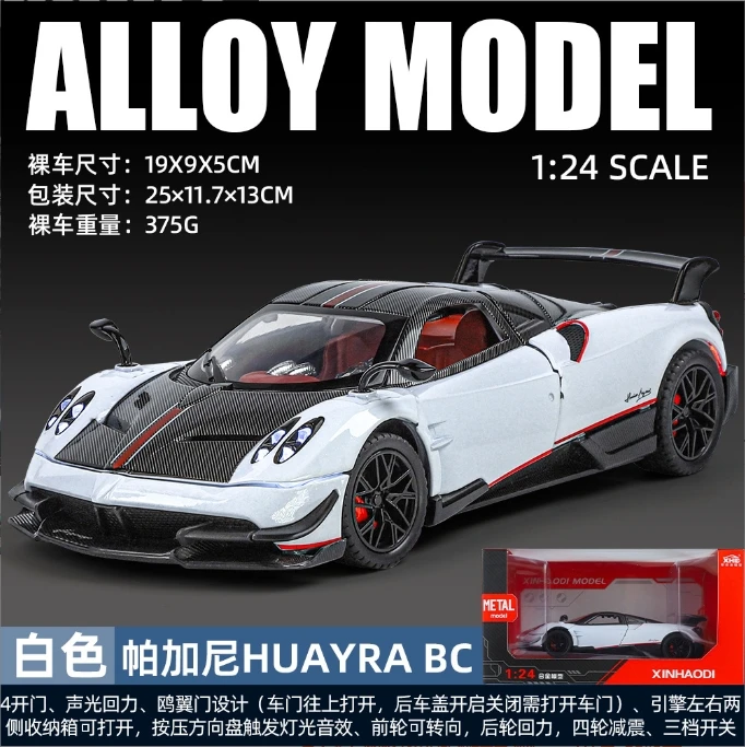 1:24 Pagani Huayra BC Supercar Alloy Die Cast Toy Car Model Sound and Light Pull Back Children\'s Toy Collectibles Birthday gift