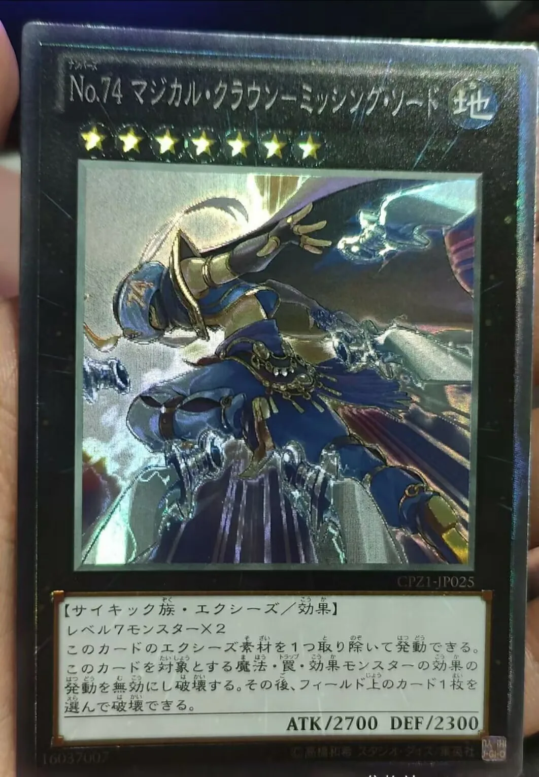 

Yugioh KONAMI Duel Monsters CPZ1-JP025 Number 74: Master of Blades Collector Rare Japanese Collection Mint Card