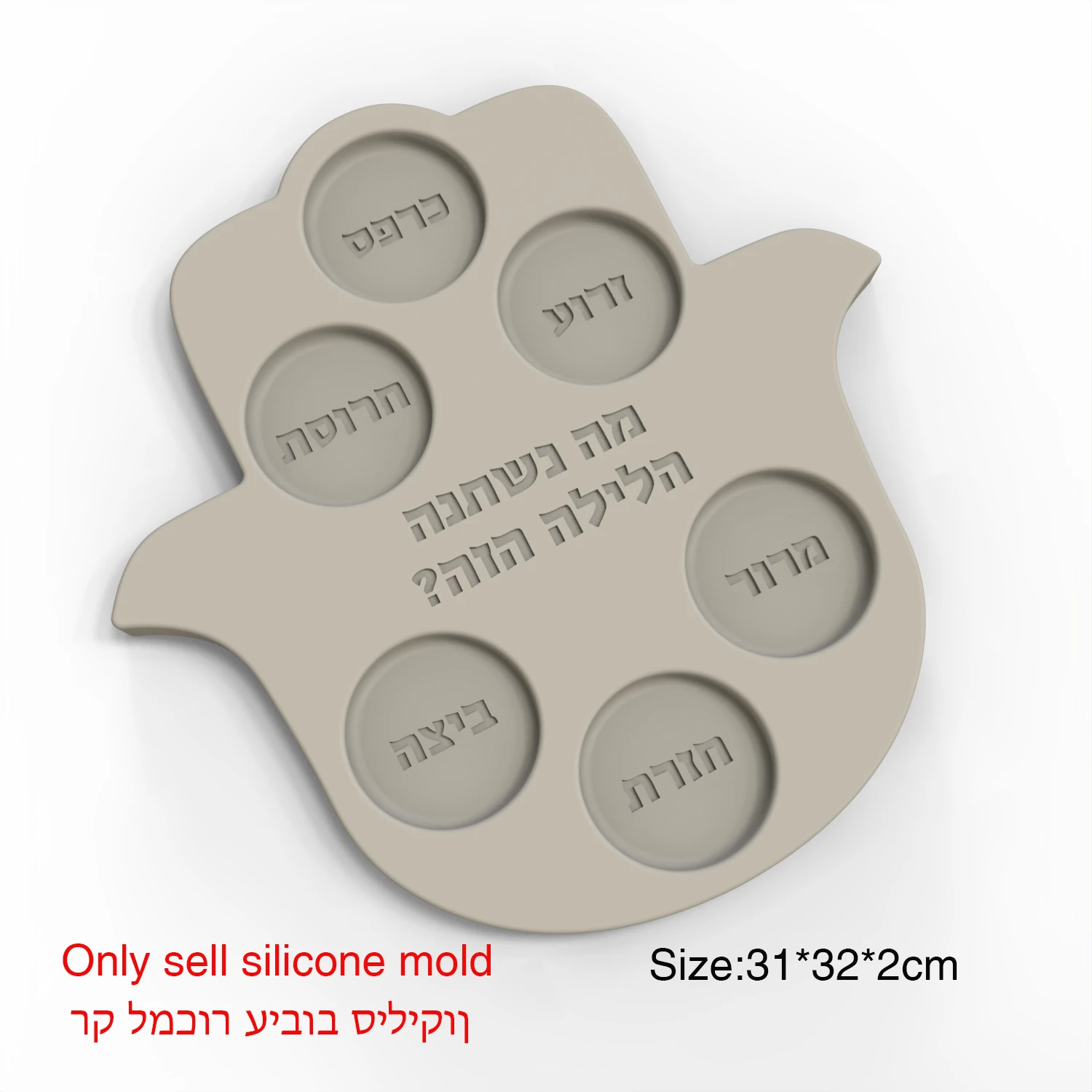 

Силиконовая форма для еврейской тарелки для седера (Песаха) — многоразовый поднос из цемента/гипса с иероглифами, набор для самостоятельного изготовления традиционного праздничного подарка
