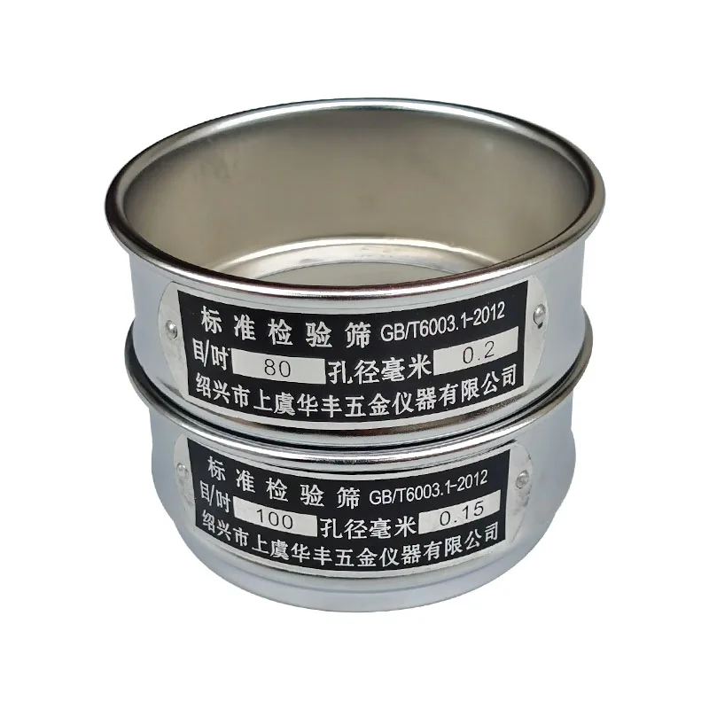 304 Stainless Steel Mesh Standard Sieve With A Diameter Of 10cm,Flour Sieve, Testing Sieve, Inspection Sieve1-80Mesh