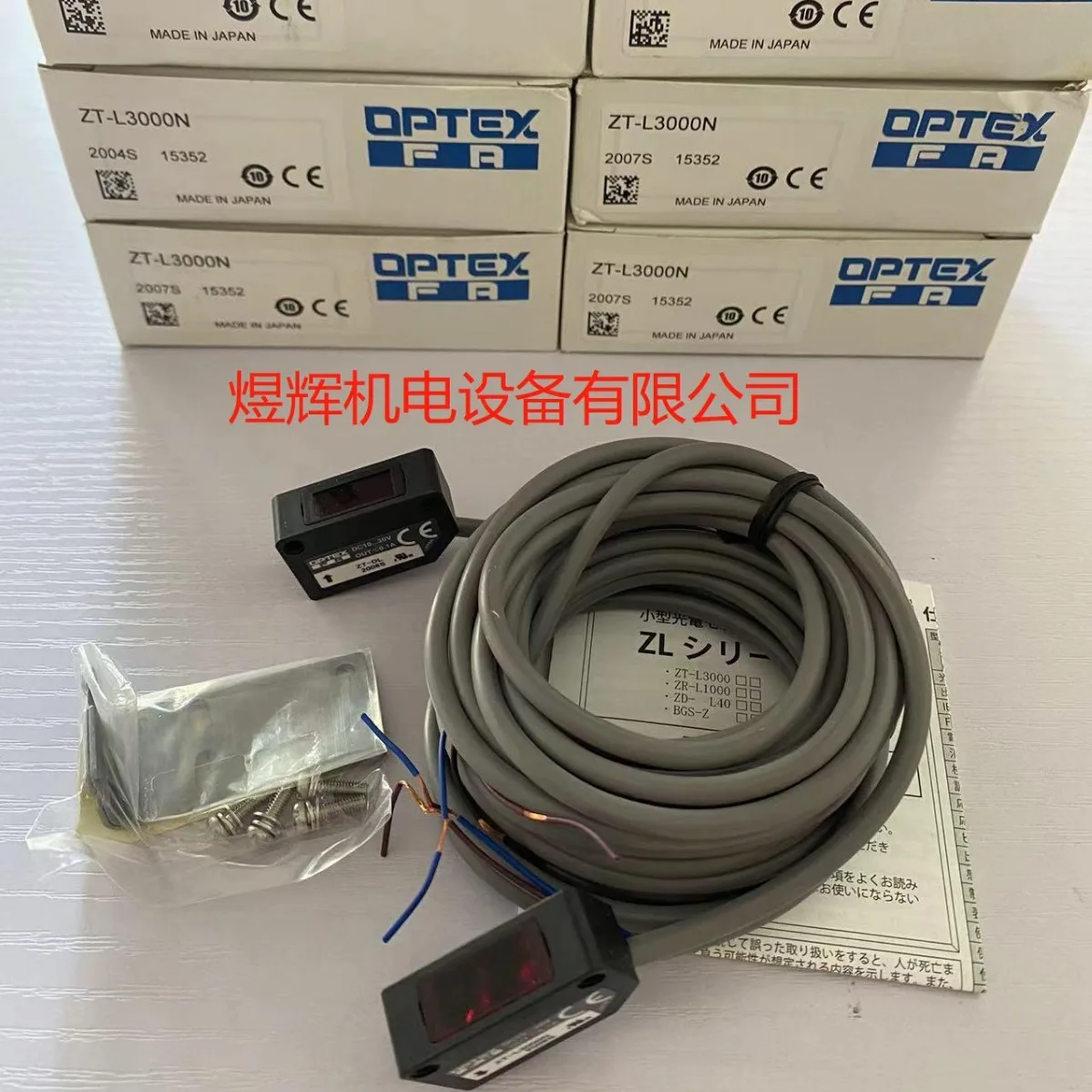 OPTEX, Sensor ZT-L3000N, ZT-L3000P Original Stock