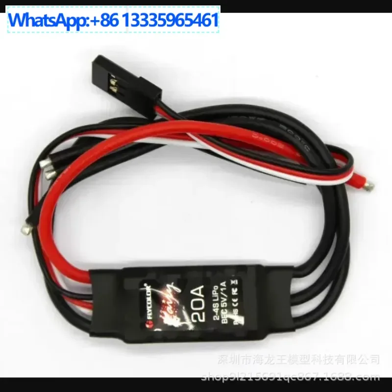 

4PCS FLYCOLOR series 20A 40A 50A brushless ESC remote control aircraft crossing machine
