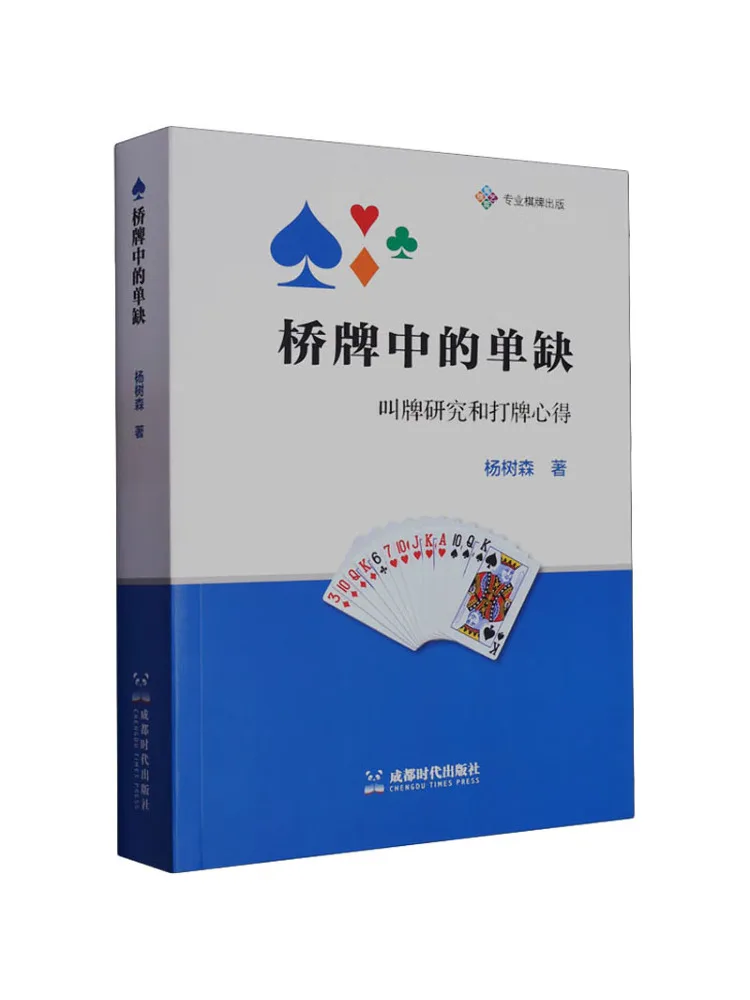

Book-Winshare Individual Missing in the Bridge