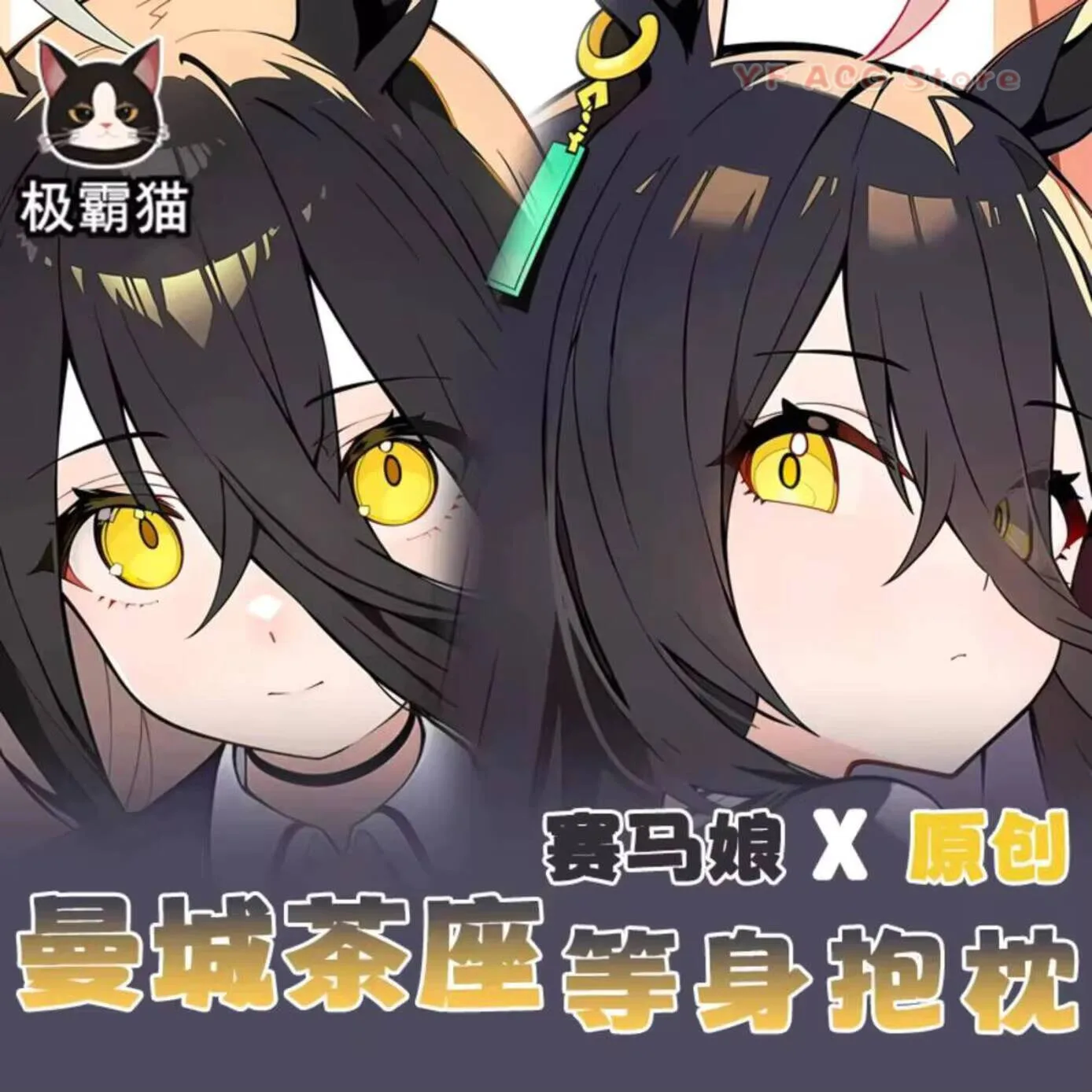 

Наволочка-дакимакура Umamusume: Anime Pretty Derby Manhattan Cafe для косплея, подушка для отаку, рождественский подарок