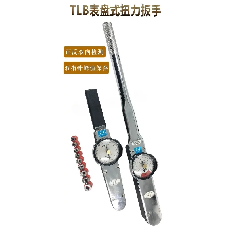 TLB torque wrench dial pointer type kilogram high precision two-way digital display hexagonal torque tester