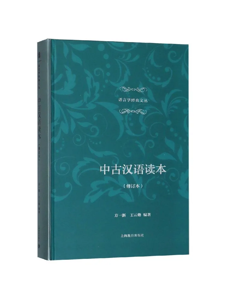 

Book-Winshare Medieval Chinese Reader Revised Edition