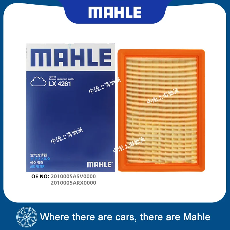 Filtro de aire MAHLE LX4261 para Trumpchi GA3S View GA4 PLUS Trumpchi GS3 GS4 GS5 GM6 M6