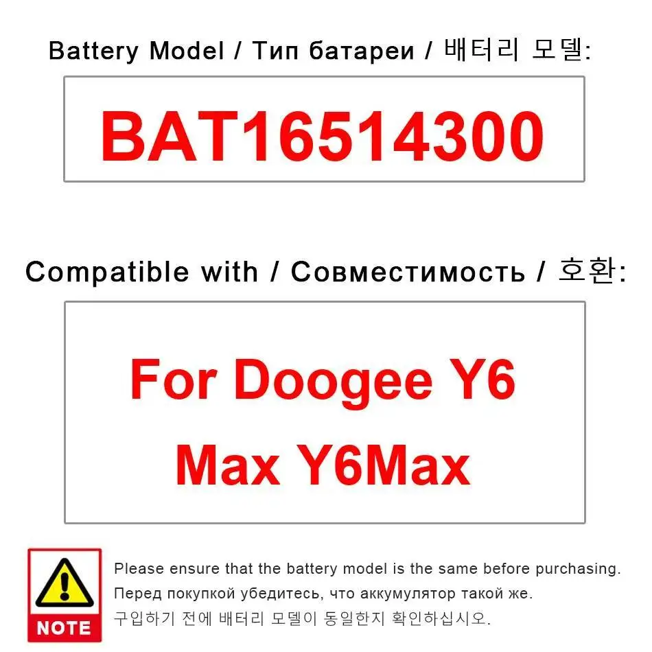 

Безопасный аккумулятор для мобильного телефона 4300 мАч BAT16514300 для Doogee Y6 Max