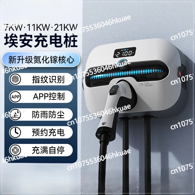 Ai'an yplus charging pile splus/s charm 580 new energy electric vehicle home charger 7kw