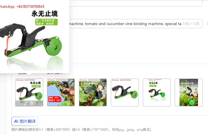 

Машина для обвязки виноградных лоз, машина для обвязки томатных и огуречных растений, специальная лента, машина для обвязки гвоздями