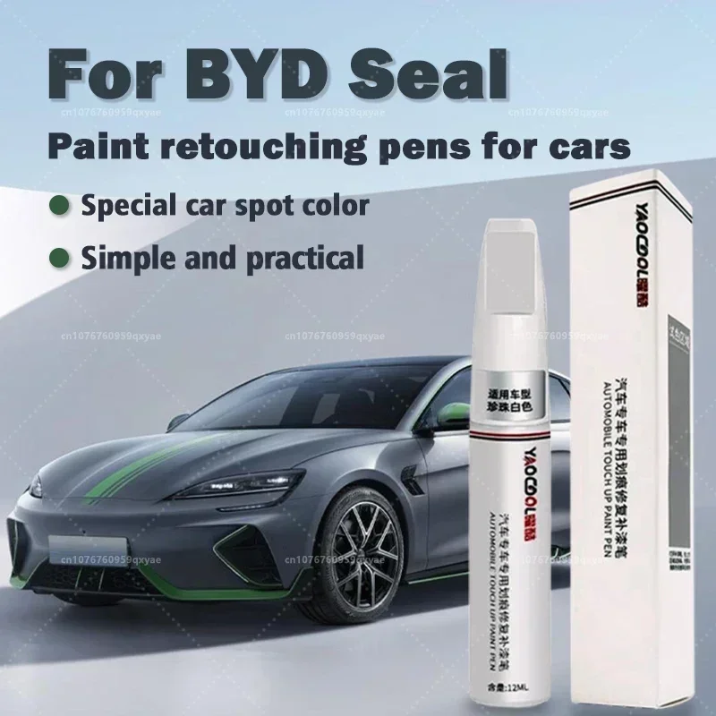 BYD Seal Series Special Paint Pen Car Color Paint Repair Set Clear Paint Black Scratch Removal Repair Set