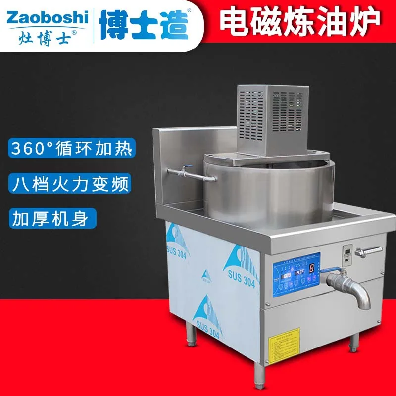 Sugar Boiler, Automatic Stirring Electromagnetic Temperature Controlled Heating Machine For Refining Wax Brown Sugar Maltose Pot