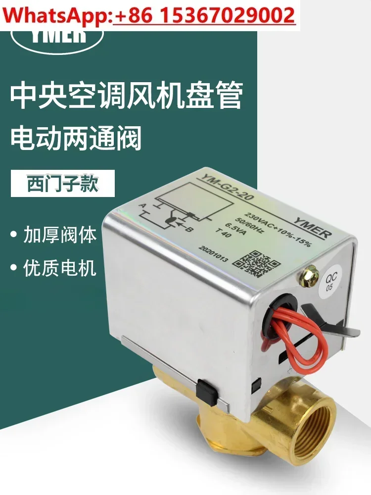 YMER universal central air conditioner electric two-way valve, fan coil electric two-way valve 4 points 6 points