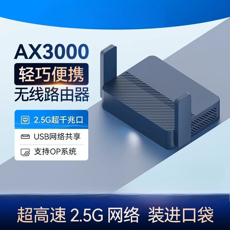 Portable Small Home Hotel Mesh Intelligent Small Signal NASTR3000 Mini Router AX3000 WiFi6