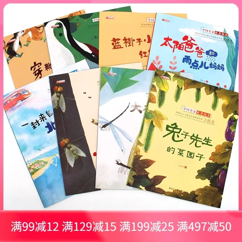 All 8 Award-winning Picture Books By Chinese Famous Artists, Including Zhang Qiusheng's Fairy Tale Stories