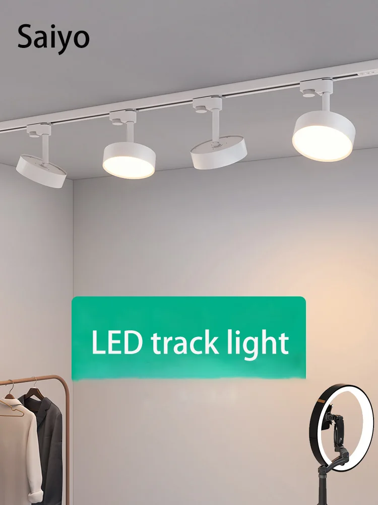 

Светодиодный трековый светильник с регулируемой яркостью, полный комплект, потолочный светильник для прямой трансляции, заполняющий светильник для магазина одежды, рельсовый светильник 7 Вт 12 Вт