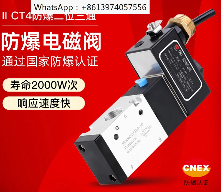 CT4 explosion-proof solenoid valve 3V210-08/3V310/3V410-15 two position three-way solenoid control valve DC24V