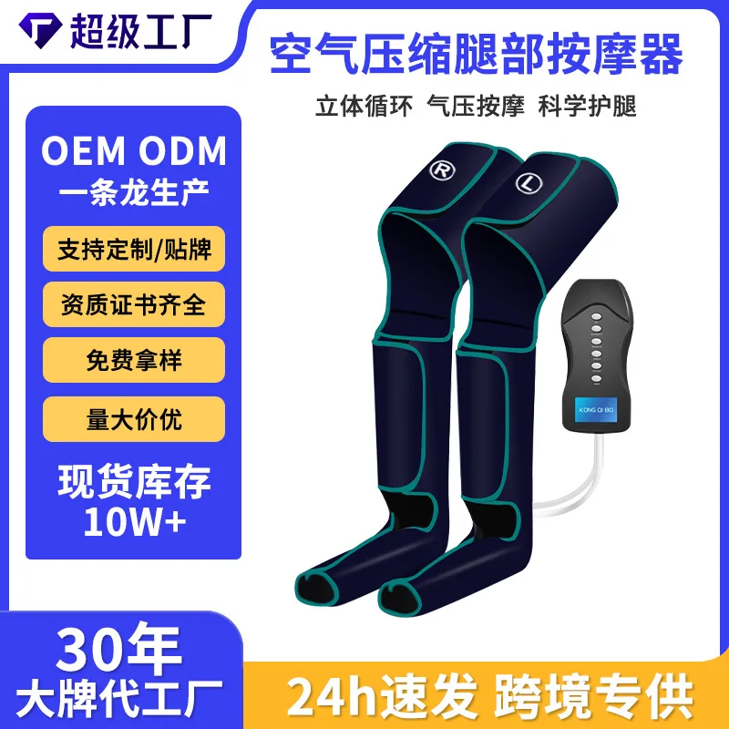 2026 جهاز تدليك الساق الكهربائي للاستخدام المنزلي مع جهاز تدليك الساق بموجة الهواء وضغط الهواء #1