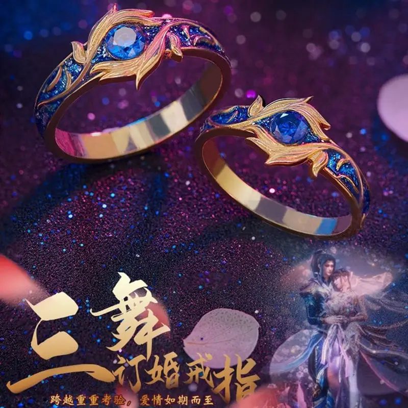 [The Land Of Warriors]Douluo Continent Anime Engagement Ring Tang San Xiao Wu Couple Rings Cos Props Dou Luo Da Lu Shrek Gift