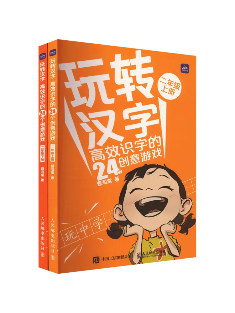 

Book-Winshare 24 Creative Games For Playing Chinese Characters Efficient Literacy Second Grade 2 Volumes in Total
