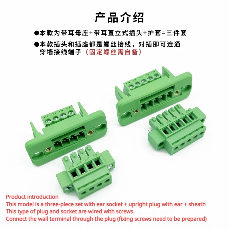 Wire connector Welding free through wall 15EDGWC-3.81mm plug-in terminal block with flange fixed frame upright KA plug