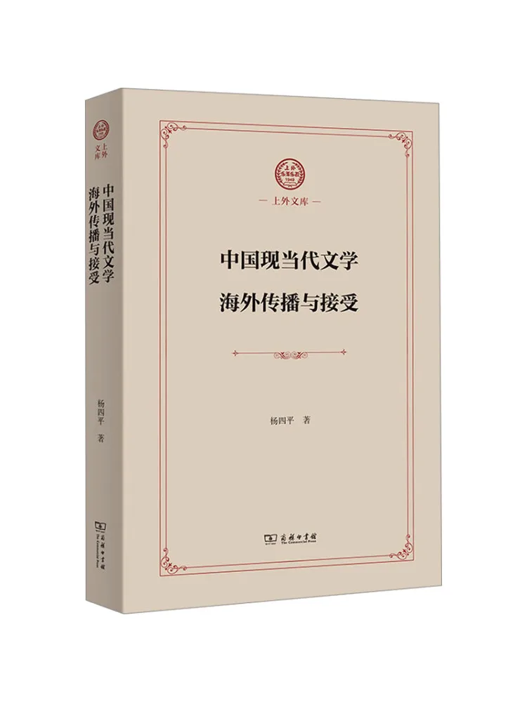 

Book-Winshare Overseas Dissemination and Reception Of Chinese Modern and Contemporary Literature