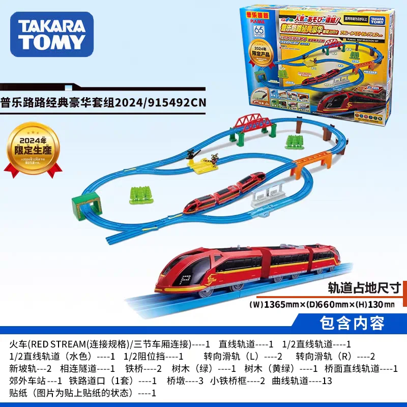 TAKARA TOMY Shinkansen elektrische trein hogesnelheidsspoorbaan scèneset, jongensspeelgoed, kinderfestival verjaardagscadeau
