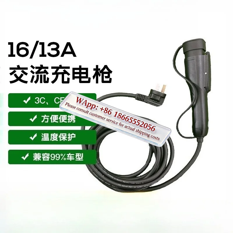 Geely's same portable national standard waterproof home AC car charging gu n 13A on-the-car charging mode two