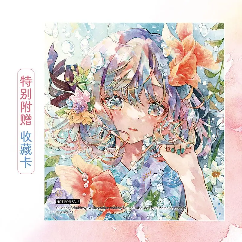 Transparent Watercolor Girl Illustration and Technique Analysis Comic Technique Book