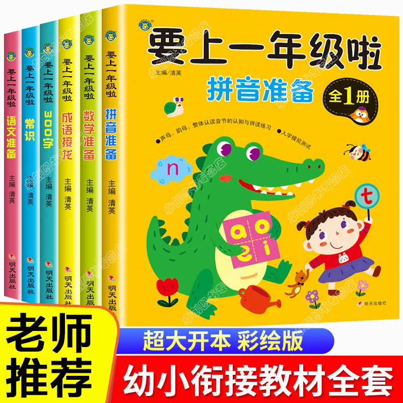 Complete Set of Preschool Transition Textbooks, Preschool Books, Daily Practice of Comprehensive Math Exercises