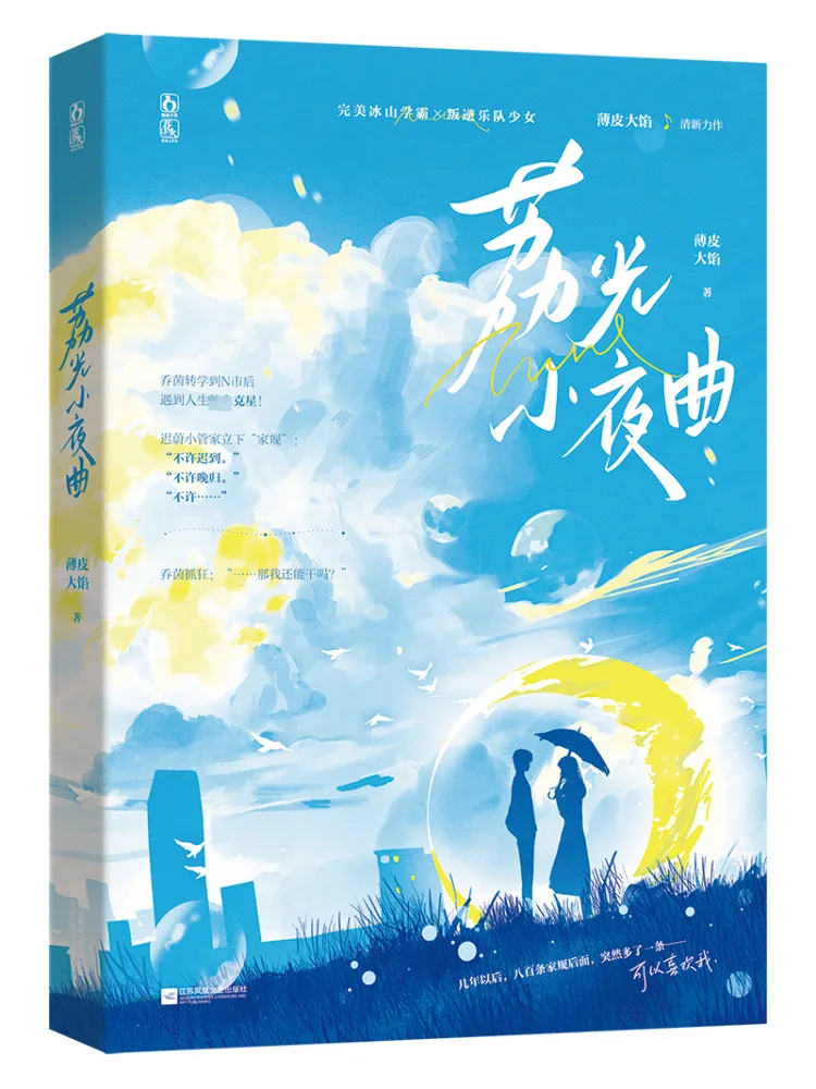 

Книга-Winshare Liguang Night Song