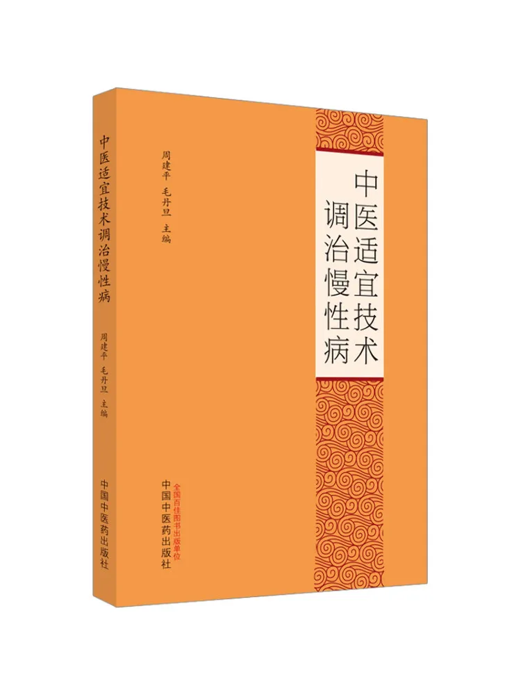 

Book-Winshare Традиционная китайская медицина регулирует хронические заболевания с подходящей технологией