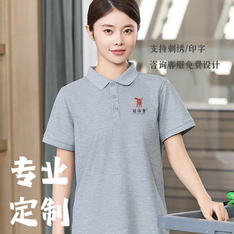 

Lapel Short SleeveTShirt Cleaning Uniform Property Management Mall Hotel Guest Room Cleaner Workwear Summer Thin Work Shirt