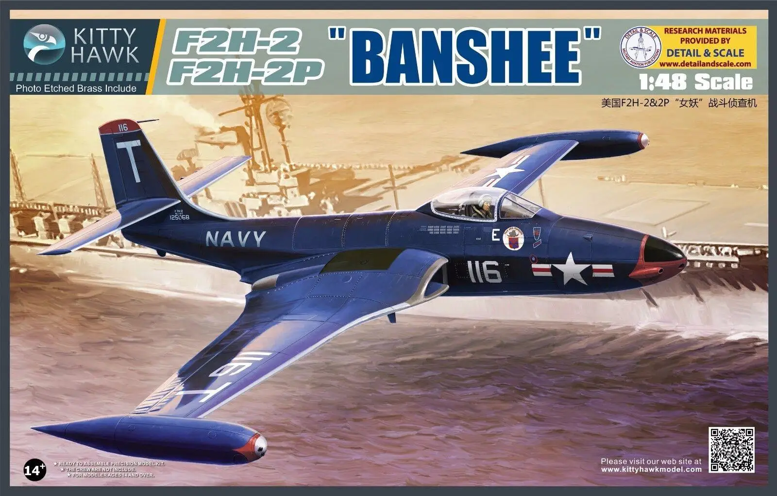 

Kitty Hawk 80131 1/48 F2H-2/F2H-2P Banshee новая модель в сборе