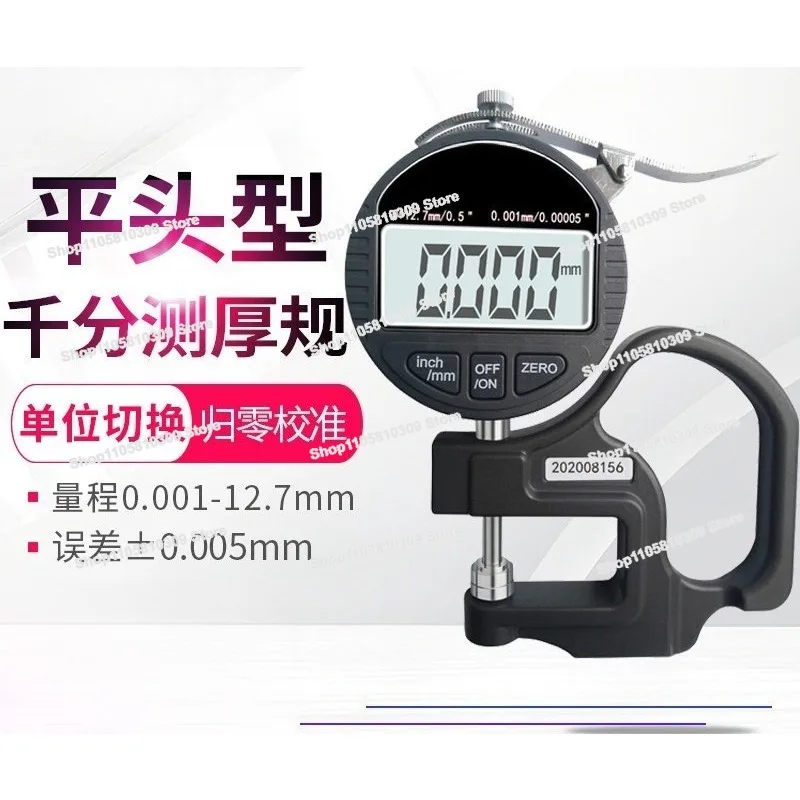 YHT127 High Precision Percent Per Million Thickness Gauge Film Glass Plastic Pipe Thickness Gauge