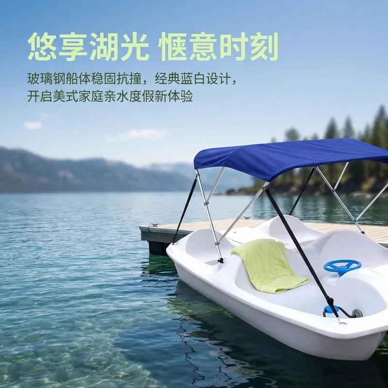 All-plastic pedal boat pedal boat water park four-person sports leisure boat waterproof self-arrangement