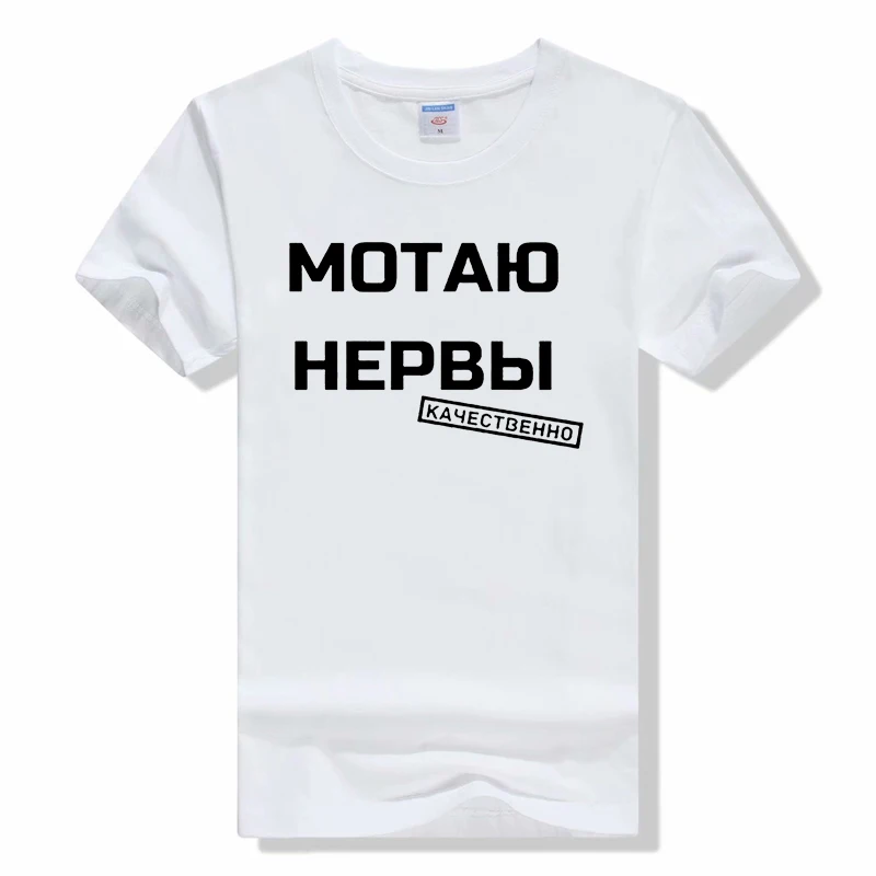 Russian Inscriptions T Shirt Women Summer Casual Tshirt Tee Harajuku Graphic Tops Fashion unisex Short Sleeve T-shirt